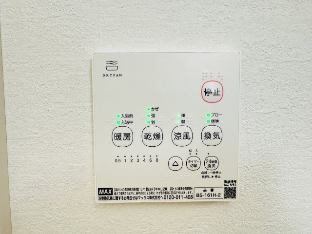 八王子市　本町　新築一戸建て　４期の浴室|～浴室暖房乾燥機能付き　遅い時間のお洗濯や、梅雨時期・花粉の時期など大活躍です～