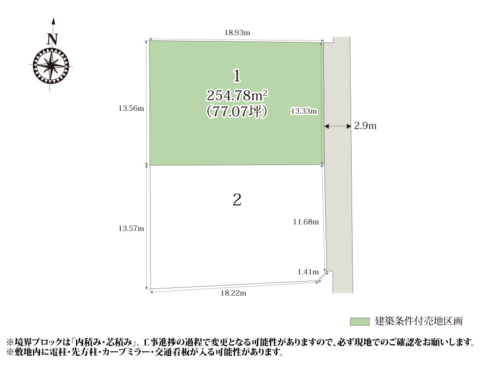 【区画図】 | 75坪以上のゆとりある敷地なので、お庭スペースも広く取れます。前面道路は交通量が多くないので、落ち着いて過ごせます。