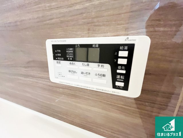 守山市岡町　第1期　新築一戸建ての発電・温水設備|給湯器リモコン（浴室側）省エネタイプの給湯器でお湯はり・追い炊き自由自在！お子様から高齢者の方まで、みんなが操作しやすいボタン配置です。