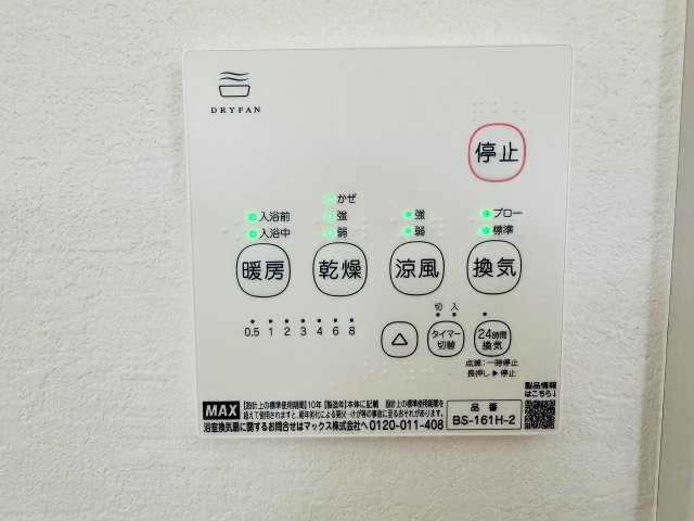 八王子市　本町　新築一戸建て　４期の浴室|～浴室暖房乾燥機能付き　遅い時間のお洗濯や、梅雨時期・花粉の時期など大活躍です～
