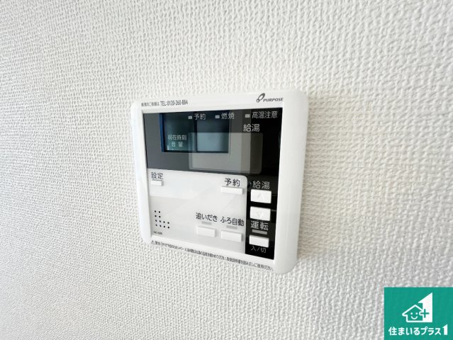 守山市岡町　第1期　新築一戸建ての発電・温水設備|給湯器リモコン（LDK側）ボタン一つでお風呂のお湯はり・追い炊き可能！便利な呼び出し機能付き！表示文字が大きく読みやすい有機ＥＬを採用！どの角度からも見やすくなっています。