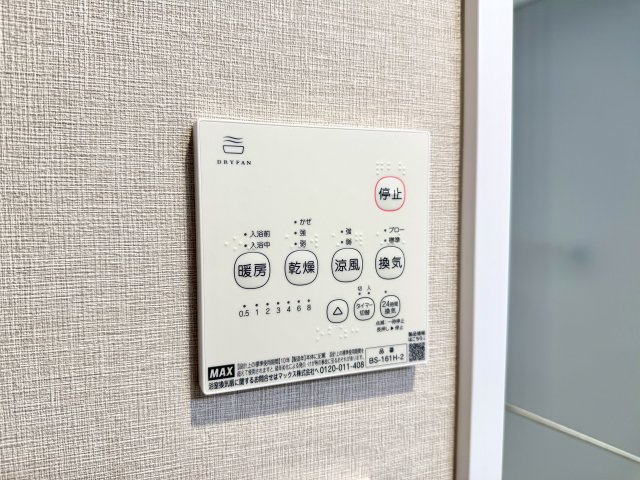 ライオンズマンション東白壁の防犯設備