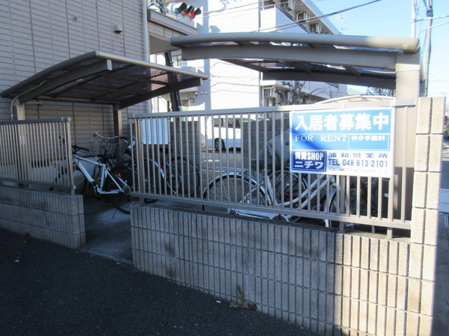 ジュネス南与野のその他共用部分|★屋根付き駐輪場★