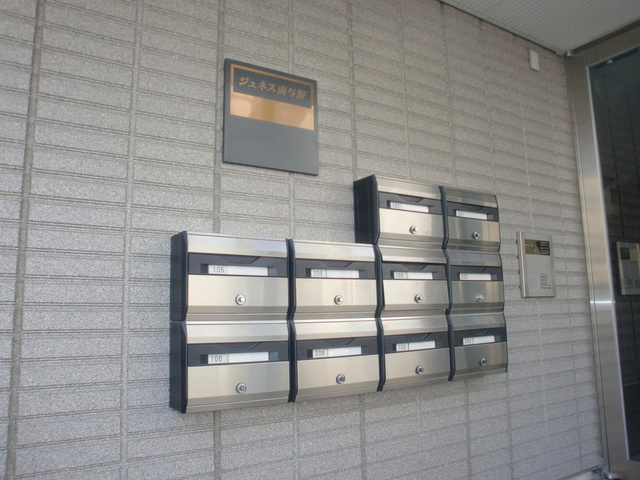 ジュネス南与野のその他共用部分|★メールＢＯＸ★