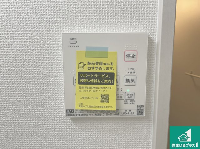 ★29(土)30(日)現地見学可能！★守山市岡町　全2邸の冷暖房・空調設備|浴室暖房乾燥機リモコン！浴室暖房・衣類乾燥・涼風・浴室換気、お風呂を快適・便利にする機能付き！暮らしに役立つ多彩な機能で一年中活躍します！