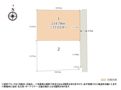 【区画図】 | 75坪以上のゆとりある敷地なので、お庭スペースも広く取れます。前面道路は交通量が多くないので、落ち着いて過ごせます。