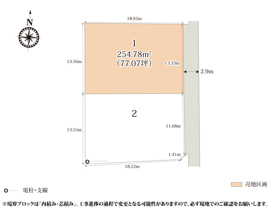 クライン高崎市菅谷町第1期【建築条件無し売地】の画像