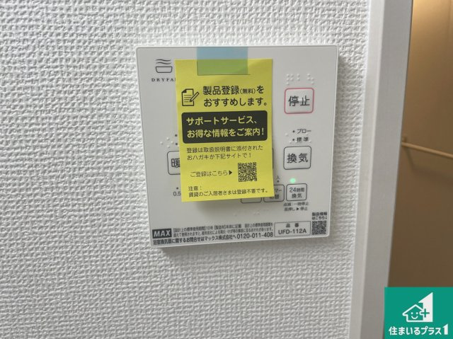 ★守山市岡町　第1期　新築一戸建ての冷暖房・空調設備|浴室暖房乾燥機リモコン！浴室暖房・衣類乾燥・涼風・浴室換気、お風呂を快適・便利にする機能付き！暮らしに役立つ多彩な機能で一年中活躍します！