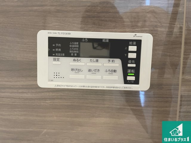 ★守山市岡町　第1期　新築一戸建ての発電・温水設備|給湯器リモコン（浴室側）省エネタイプの給湯器でお湯はり・追い炊き自由自在！お子様から高齢者の方まで、みんなが操作しやすいボタン配置です。