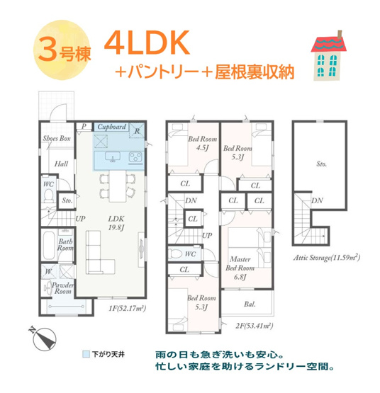 【間取り】 | 家族と顔を合わせる機会も多くなる「リビングイン階段」☆
【3号棟】は室内干しに便利な「ホスクリーン」ございます♪　

