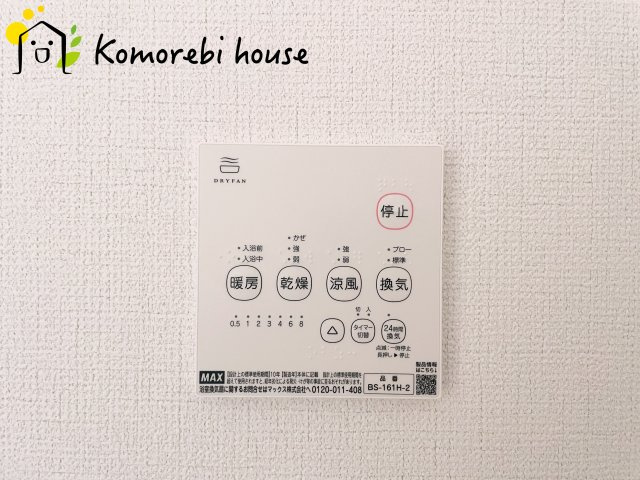 北本市東間　4期　新築一戸建て　グラファーレ　04の設備|浴室乾燥機です