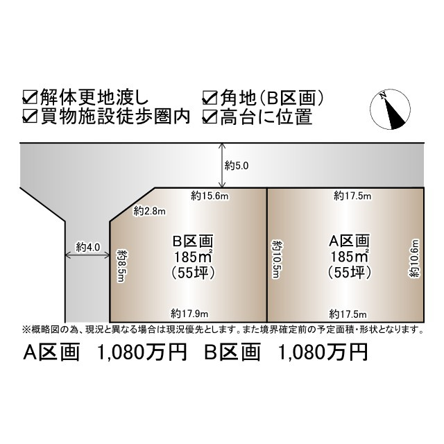 【土地図】の画像
