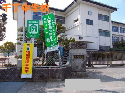 【周辺】 | グランジュテ | 千丁中学校まで280m