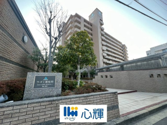 【外観】 | サーパス若松町 ２階 中古マンション