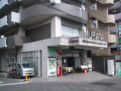 【外観】 | MMビル | 外観です