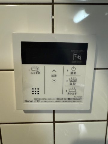 【設備】 | MMビル | 給湯器リモコン