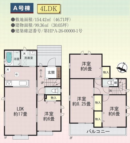 【間取り】 | 【仲介手数料０円】藤沢市本藤沢5丁目　新築一戸建て | 藤沢市本藤沢5丁目　新築一戸建て