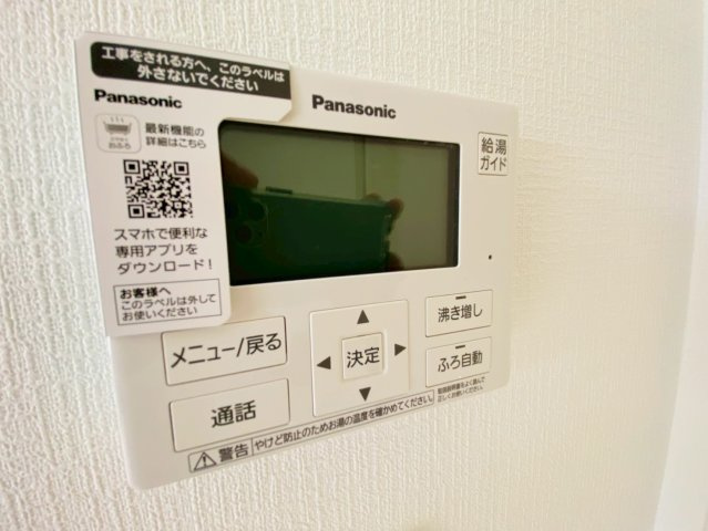 クレイドルガーデン／菊陽町津久礼第11／1号棟の発電・温水設備