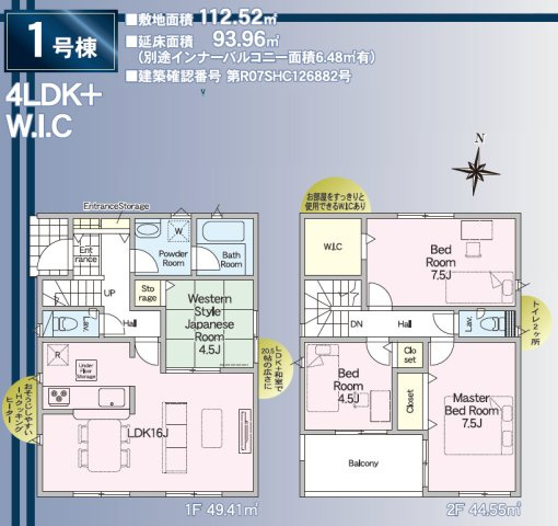 クレイドルガーデン／菊陽町津久礼第11／1号棟の間取り