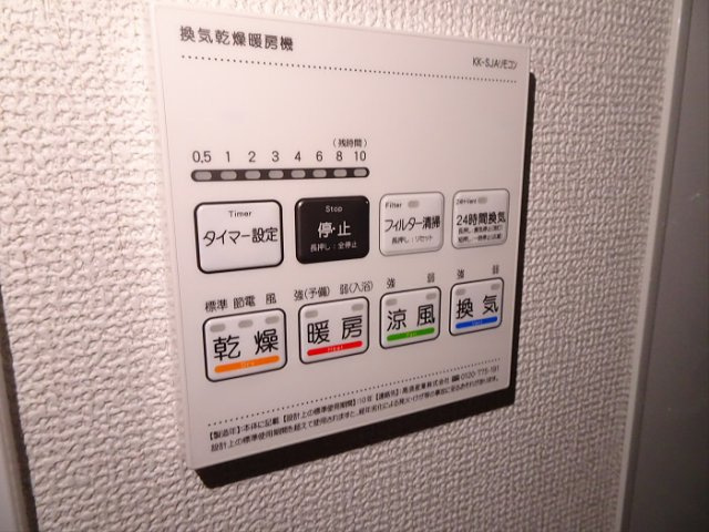 【設備】 | カッツェ松原