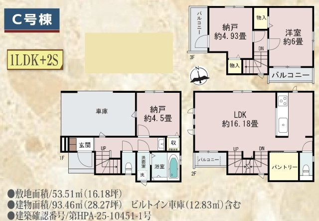 【横浜市西区東久保町26-16全3棟新築戸建て】★仲介手数料無料★（富士見台小学校・岩井原中学校）の間取り