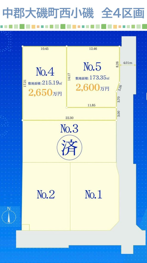 中郡大磯町西小磯　全5区画　No.4の土地図|山も海も感じられる自然豊かな大磯町で土地お探しの方おすすめ◎
ゆったりとした敷地面積215.19平米（65.09坪）の売地が登場♪