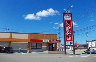【周辺】 | アルドーレ | かっぱ寿司　将軍野店まで1700m