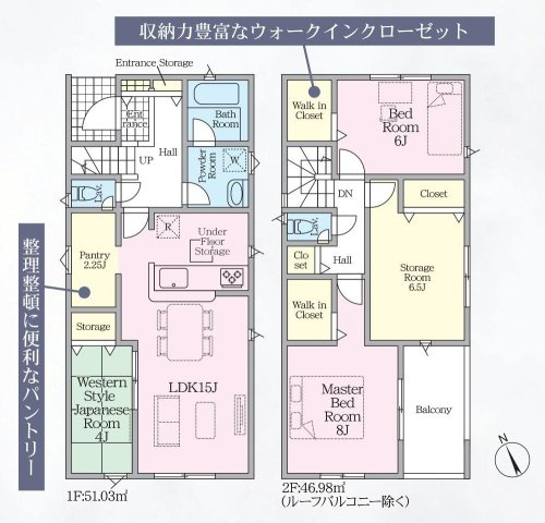 碧南市福清水町4丁目56番1の一部『仲介手数料無料』新築戸建ての間取り|　1号棟　1F:LDK15帖に隣接する洋風和室4帖　CL設置！パントリー2.25帖♪2F:主寝室8帖・洋室6帖　WIC設置！納戸6.5帖　CL設置♪ホール収納♪南面バルコニー♪