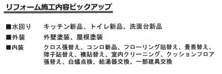 【その他】 | 中央区横山台1丁目 中古戸建て | 2026年4月完了予定　※リフォーム内容が記載事項と変更になっている場合があります（完了時優先）
