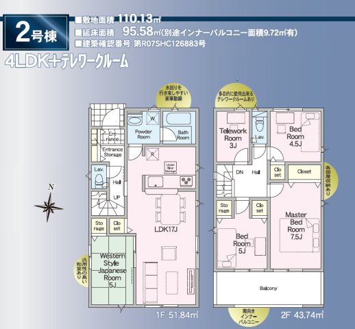 クレイドルガーデン／菊陽町津久礼第11／2号棟の間取り