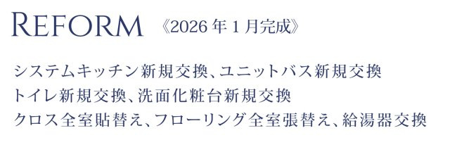 グレイス日吉Ⅶ【仲介手数料無料】