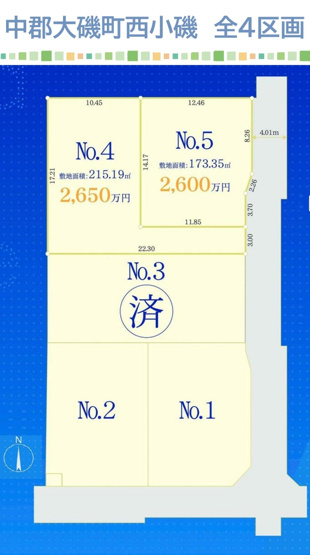 【土地図】 | ◎平坦地◎理想のマイホームを実現できる「建築条件なし」！！　
JR東海道線「大磯駅」まで自転車で６分（徒歩20分）♪
