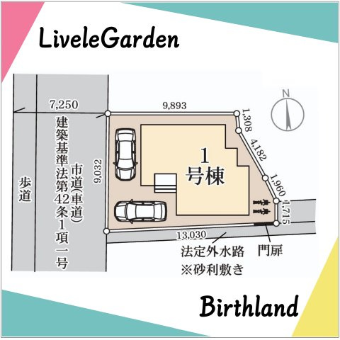 新築戸建・新築建売　福島市松木町第2　福島第二小・福島第二中の区画図|駐車スペース2台可能です！（車種による）■前面道路西側　幅員7.2ｍ