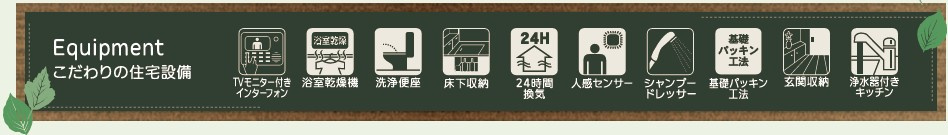 新築戸建・新築建売　福島市松木町第2　福島第二小・福島第二中のその他