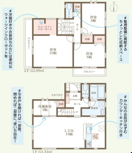 リーブルガーデン天理市二階堂上ノ庄町12期の間取り