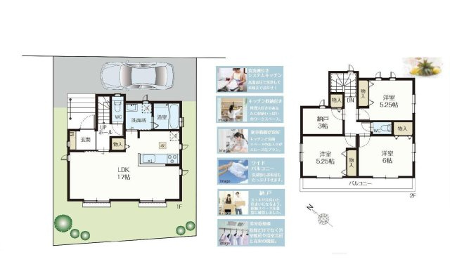 京王線 仙川駅 18分 新築戸建 調布市緑ケ丘1丁目