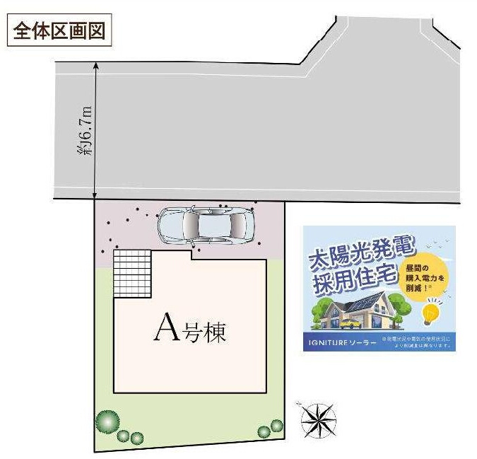 京王線 仙川駅 18分 新築戸建 調布市緑ケ丘1丁目の区画図