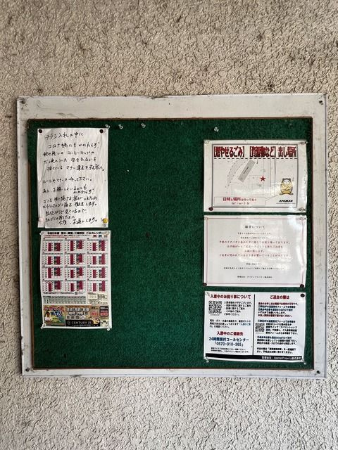 プレアール荒木のその他共用部分