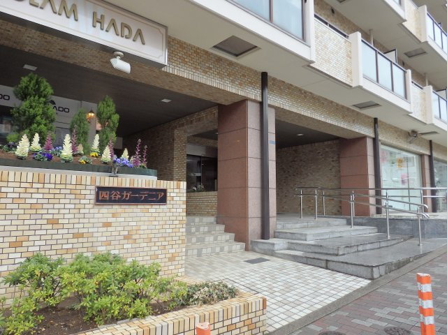  | 四谷ガーデニア