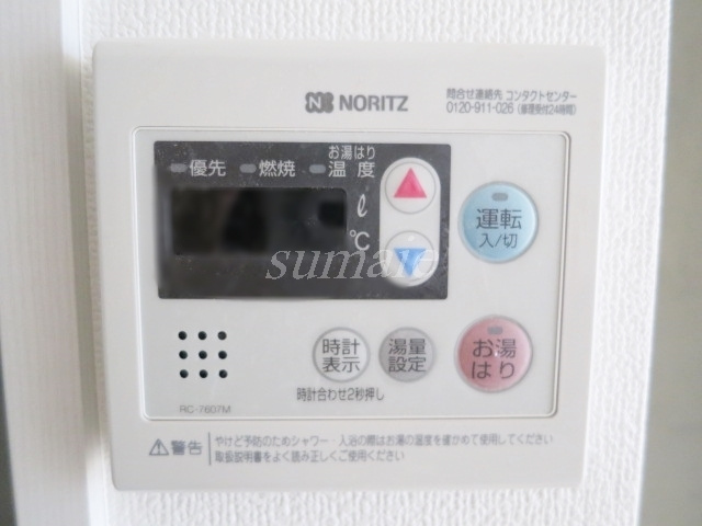 ウィンレックス赤羽二丁目の設備|給湯リモコンです☆