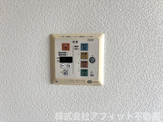 【その他】 | メゾンソレイユ　B棟 | 浴室換気乾燥機パネル