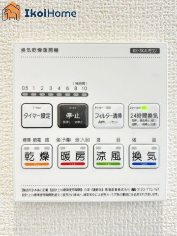 明石市魚住町中尾　全2棟2号棟　新築戸建の浴室|【ホームページに現地動画掲載中】●年中無休：当日予約可●浴室暖房乾燥機付！冬場や梅雨の洗濯乾燥に便利