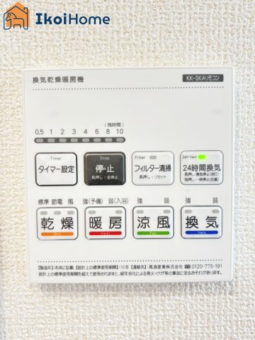 明石市魚住町中尾全3棟　3号棟　　新築戸建　の浴室|【ホームページに現地動画掲載中】●年中無休：当日予約可●浴室暖房乾燥機付！冬場や梅雨の洗濯乾燥に便利