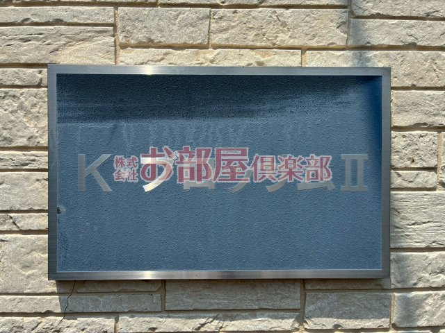 K・ブロッサムⅡのその他
