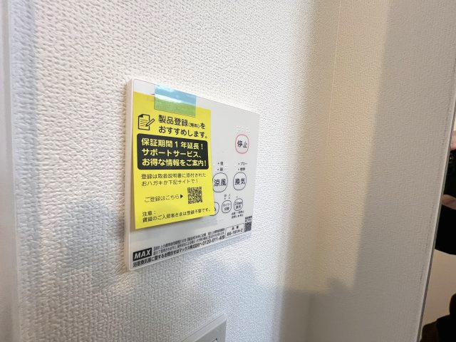 【設備】 | リブレメゾン住吉Ⅰ