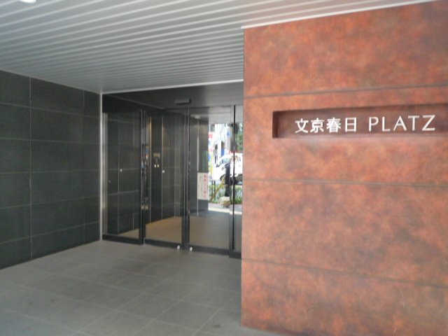 文京春日プラッツの外観