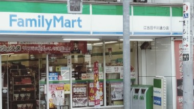 ブランシエスタ江古田の周辺
