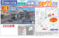 【仲介手数料無料】市川市塩焼　新築戸建ての画像
