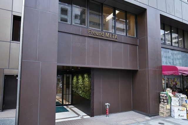 フロイントゥ三田