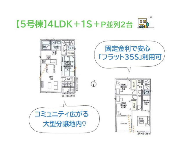【間取り】 | 将来家族が増えてもOK！未来の家族計画に備えられる4ＬＤＫ◎
プライベートルームは、全室６帖以上！
全室２面採光で風通りも良く、2.2帖のＳルームは収納・書斎にもおすすめです♪